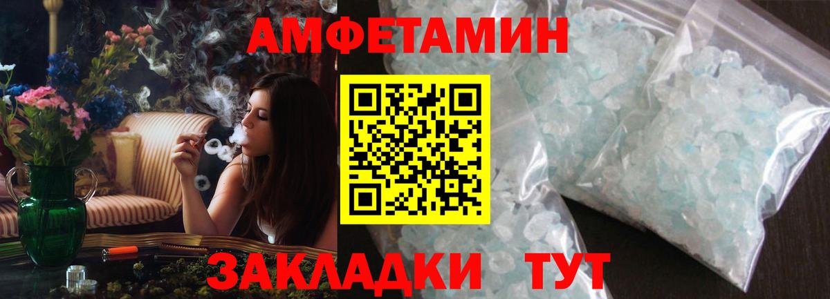АМФЕТАМИН 97% Полевской