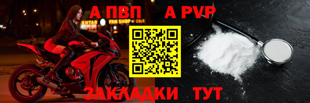 APVP VHQ  Alpha PVP СК  Вход с VPN  A-PVP  Полевской 