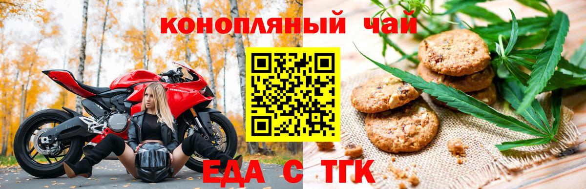 Canna-Cookies конопля  Вход с VPN  Полевской 