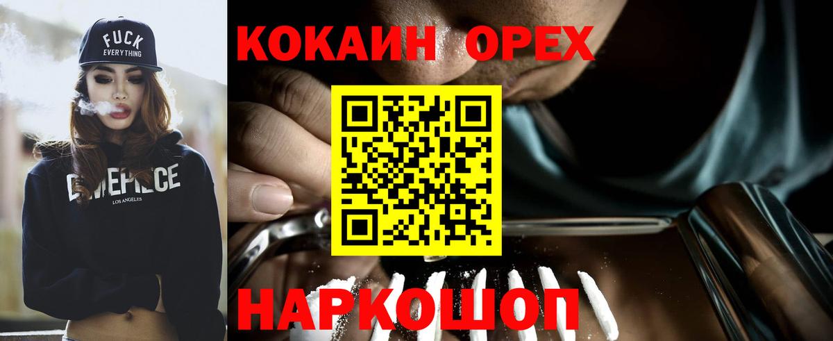 КОКАИН Колумбийский Полевской