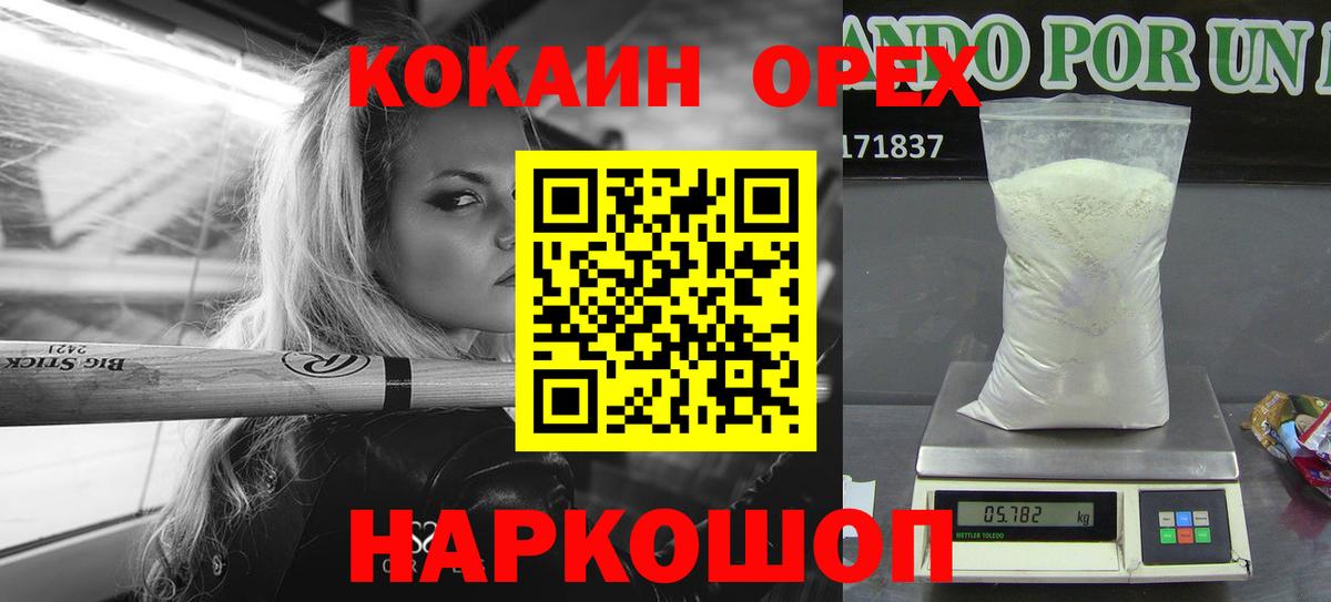 Кокаин 97%  Вход с VPN  КОКАИН Columbia  Полевской 
