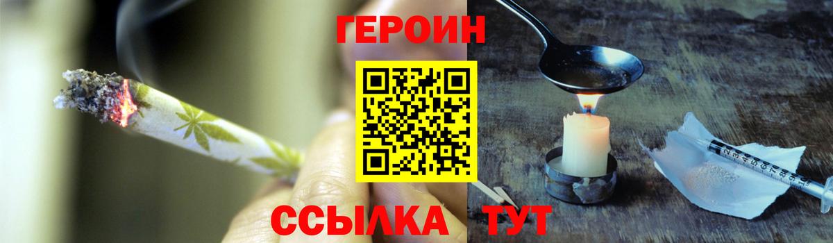 Героин Heroin Полевской