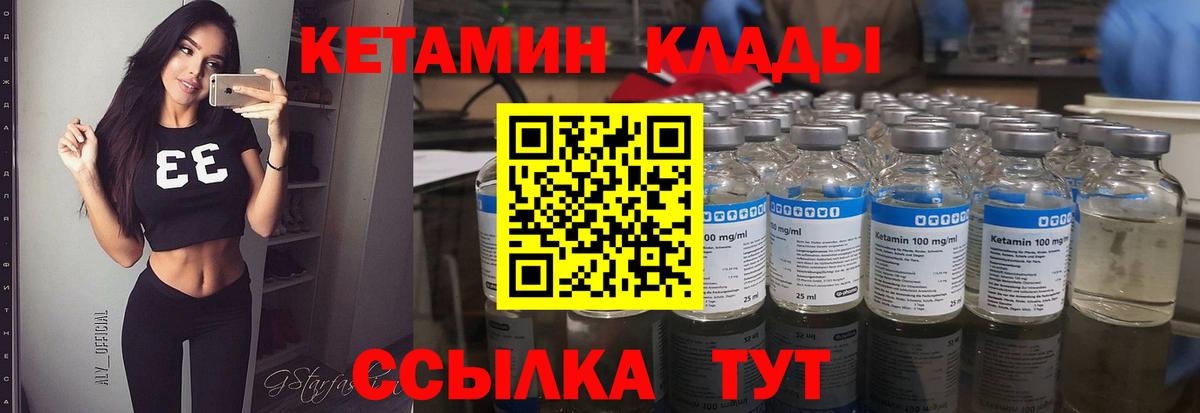 КЕТАМИН ketamine  Вход с VPN  КЕТАМИН ketamine  Полевской 