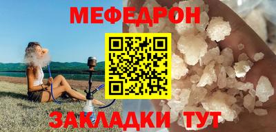 мяу мяу кристалл Славгород