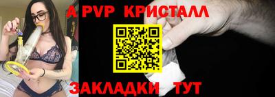 стафф Сланцы
