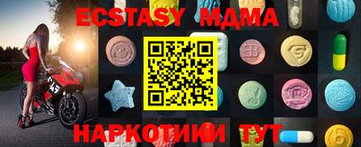 мяу мяу кристалл Славгород