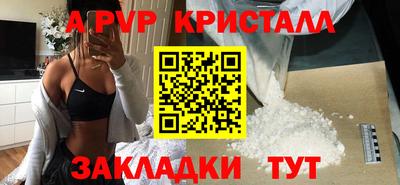 стафф Сланцы