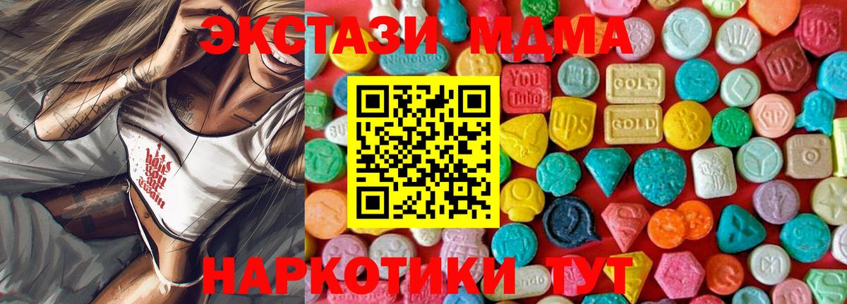 MDMA Molly  Вход с VPN  MDMA Molly  Полевской 