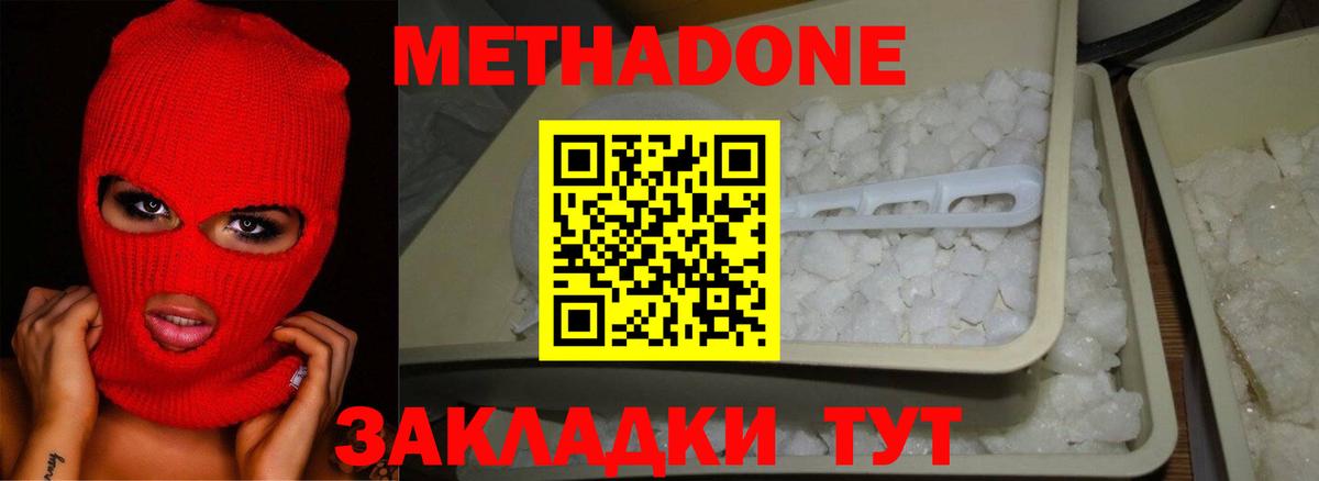 МЕТАДОН VHQ  МЕГА сайт  Полевской  shop состав  Вход с VPN 