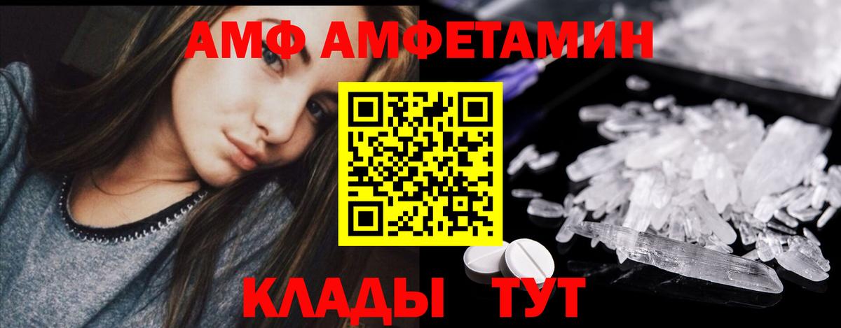 Метамфетамин кристалл  Вход с VPN  Полевской 