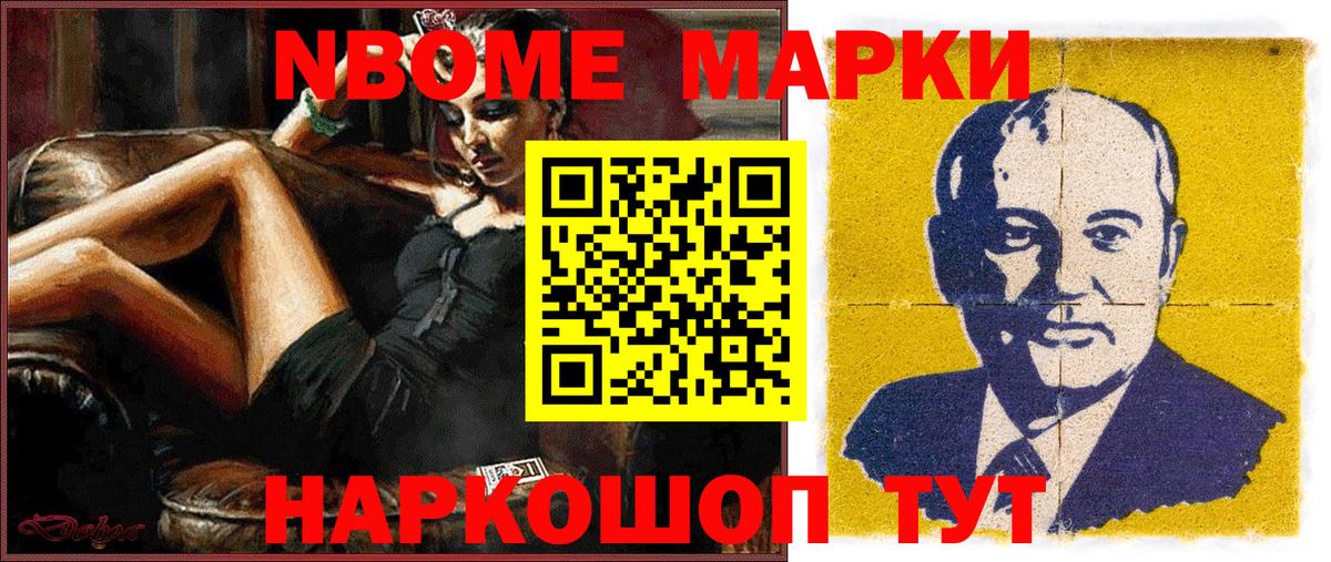 Наркотические марки 1,8мг  Наркотические марки 1,8мг  Вход с VPN  Полевской 
