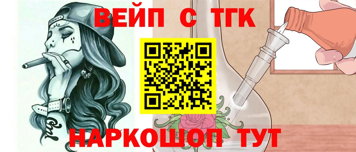 Дистиллят ТГК жижа  наркотики  Полевской  ТГК THC oil  Вход с VPN 